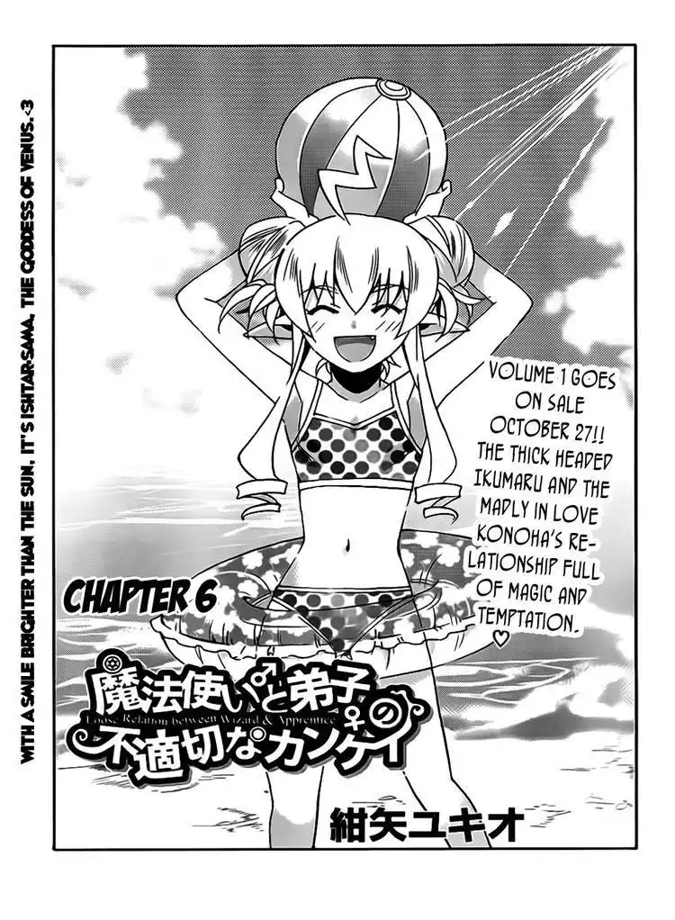 Loose Relation Between Wizard and Apprentice Chapter 6 2